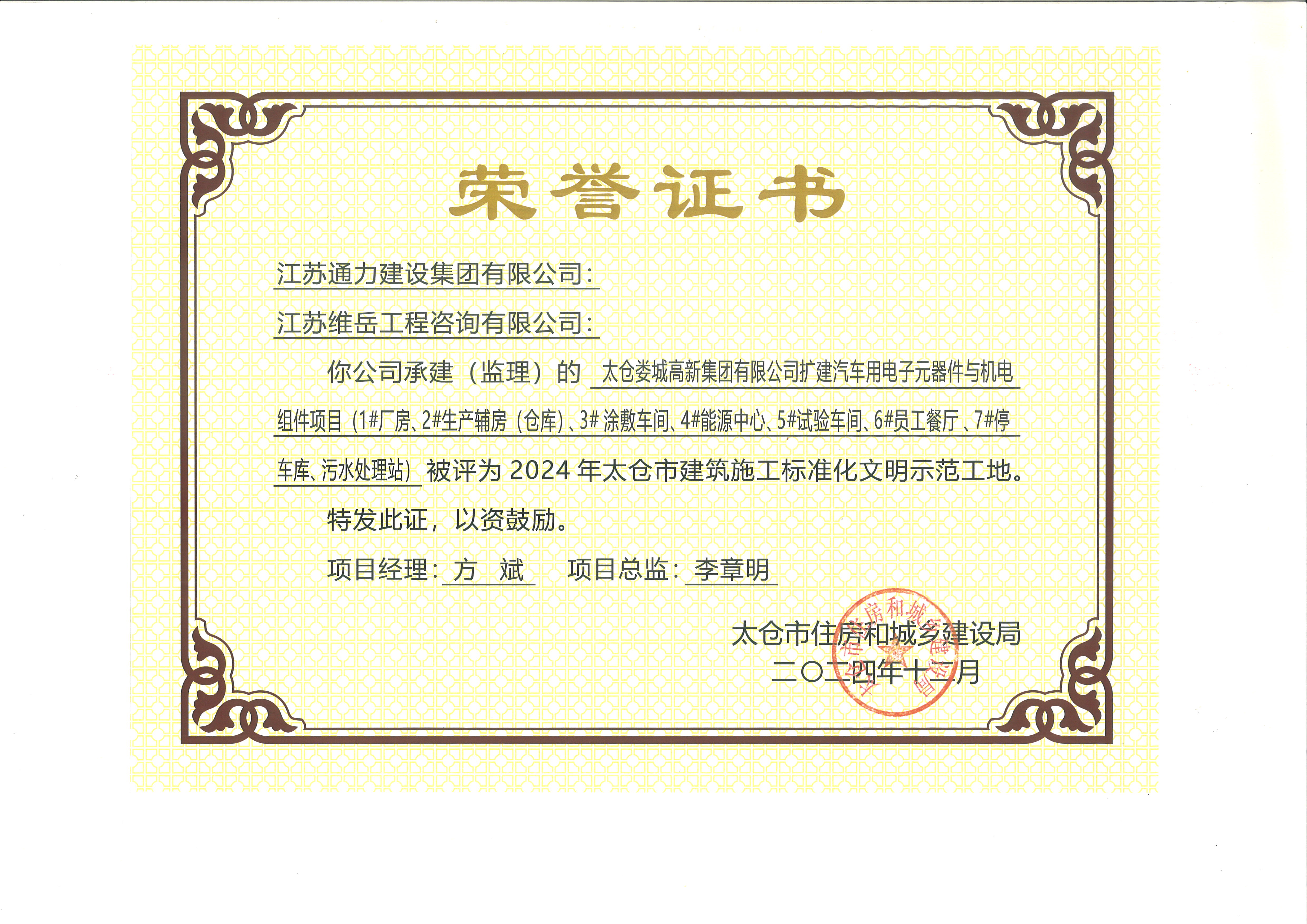 聯(lián)合電子項目